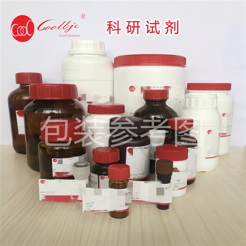 香草酸 香荚兰酸 纯度98% 科研实验试剂CAS:121-34-6