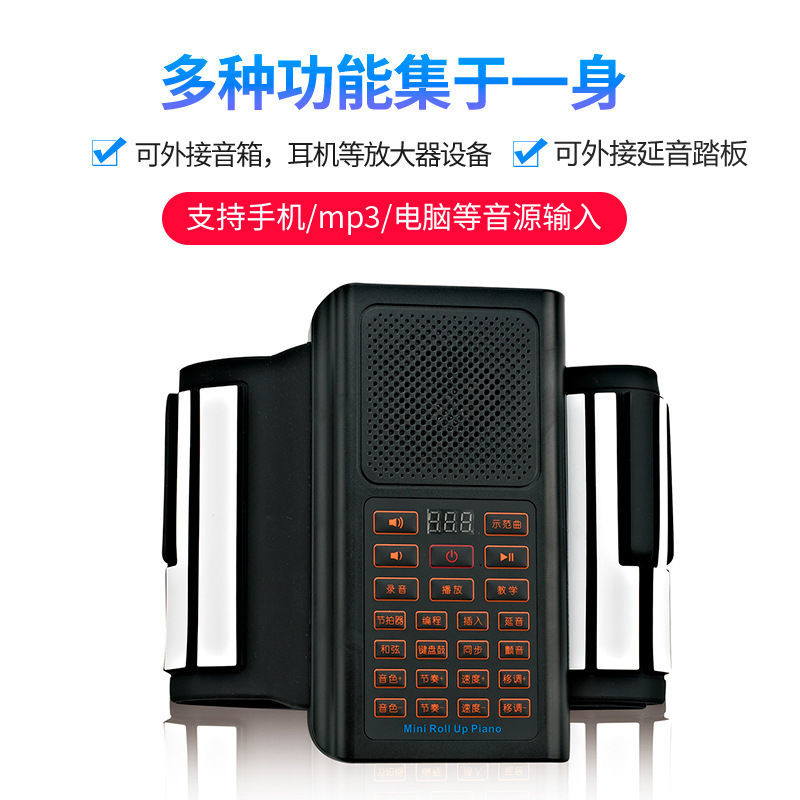 手卷钢琴88键折叠便携式电子琴软键盘简易幼师初学者学生