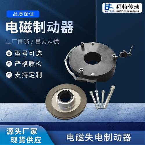 HDZ1-30 DC99V 30NM 65W 电磁失电制动器 配套3KW马达制动电机抱