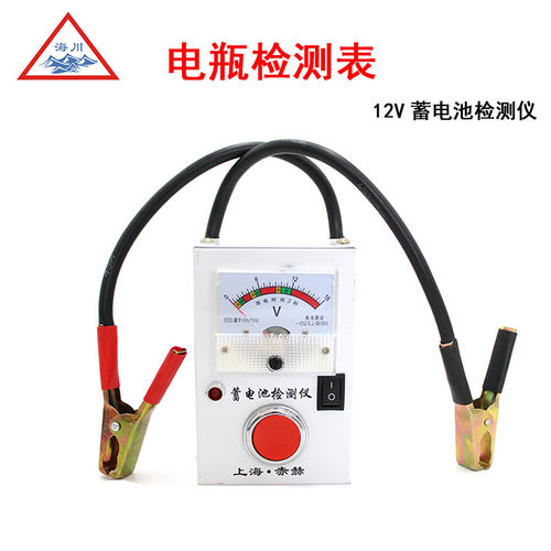 好货包邮12V电瓶表小测表电量测试仪检测表电瓶容量测试表电压电