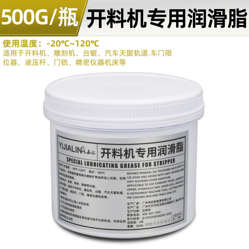 开料机专用润滑脂白色木工机械齿轮数控机床轨开料道雕刻机润滑油