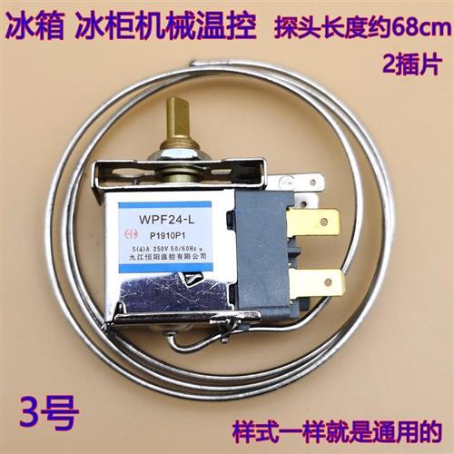 电冰箱冰柜机械式温控器开关WPF-27 WDF28温度控制通用调温器配件