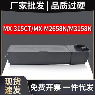 厂家石适用夏普MMQWXM-315T粉盒MX-M2658N M3158之NC影印机墨盒26