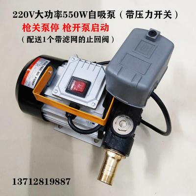 大功率柴油泵12V24V220V电动抽油泵自吸泵全自动带压力开关加油机