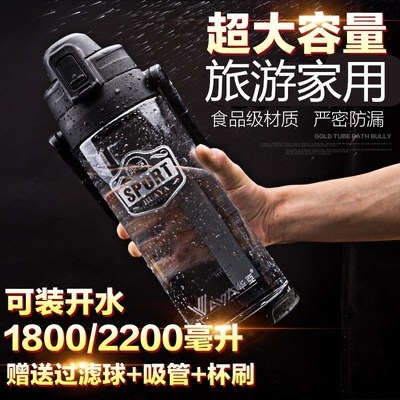 新品。1.5L超大容量太空杯可携式塑料特f大号水杯户外运动2L水壶