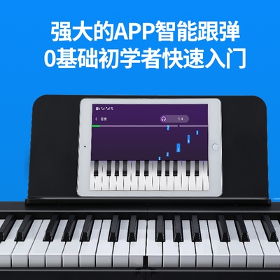 折叠拼接手卷电子钢琴专业版88键随身便携式键盘初学桌面练习家用
