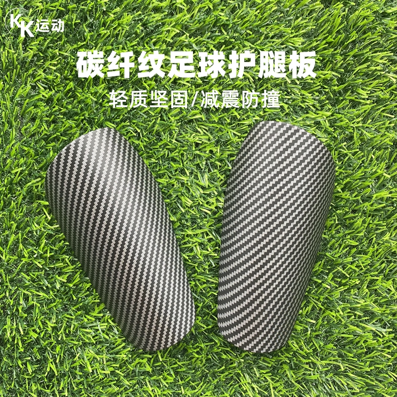足球护腿板防撞碳纤维固定护小腿