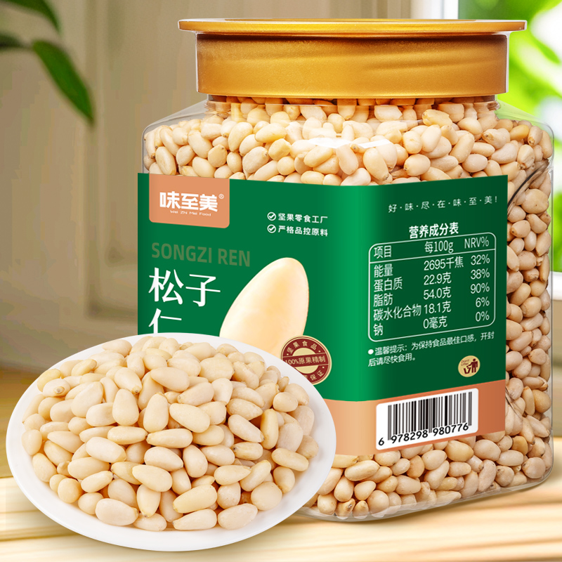 新货原味炒熟松子仁独立小包装