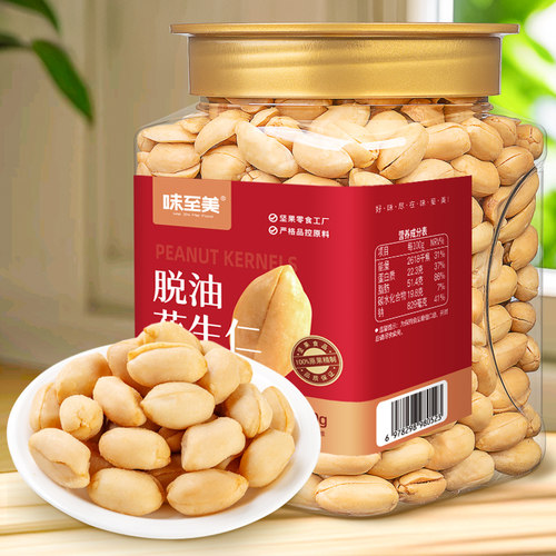 香辣五香去皮脱油花生仁500g罐装