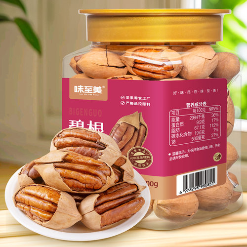 新货碧根果500g罐装奶油味