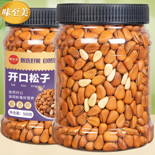 东北松子500g罐装原味大颗粒