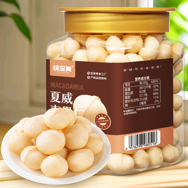 新货原味夏威夷果仁500g奶油味大颗粒罐装烘焙坚果仁孕妇儿童零食
