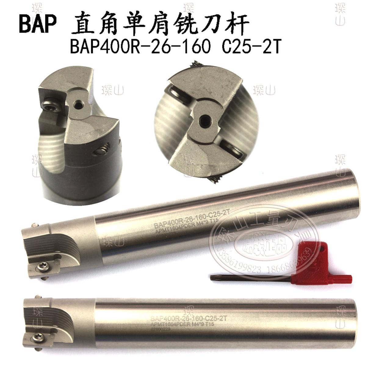 加硬CNC数控刀具BAP400R铣刀杆R0.8直角刀杆1604 C24/C25