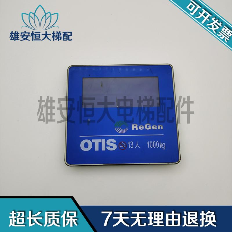 奥的斯电梯轿内显示DAA/DBA26800FM1/AM1/FM2/AM2/A3N46978质保出
