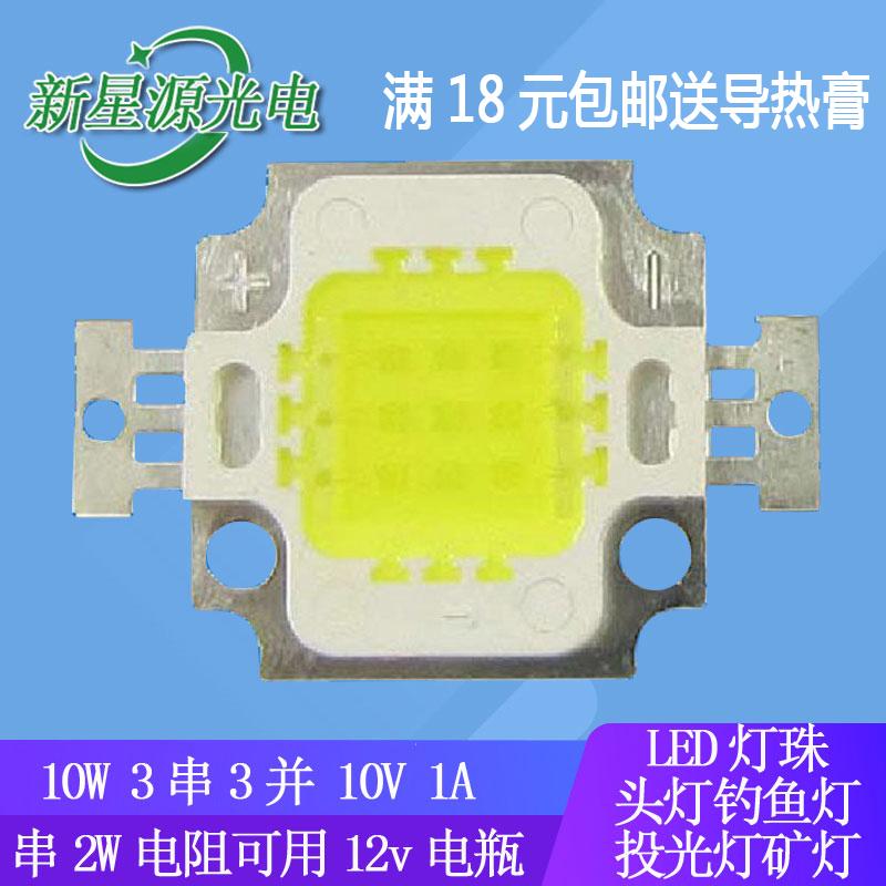 10W大功率LED灯芯12V投光灯台灯光源高亮路灯芯片自然光冷暖白