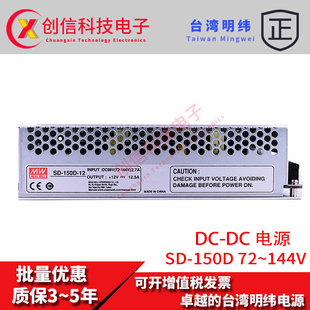 144V 150D 台湾DC 150W 变24V6.3A DC电源SD 1宽范围