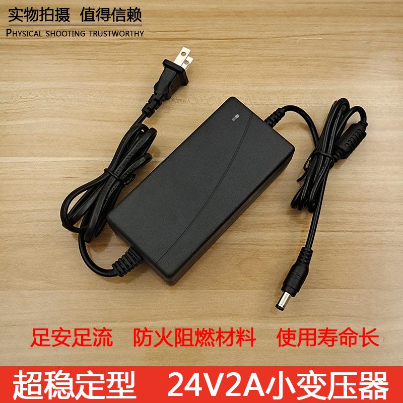 门禁24V2A电源适配器24V报警器变压器自动玻璃门直流稳压器电源
