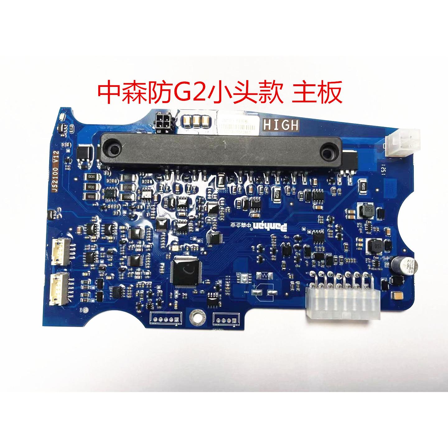 喷气织布机配件中森储纬器小头款主板储纬器配件JS2100 V12主板