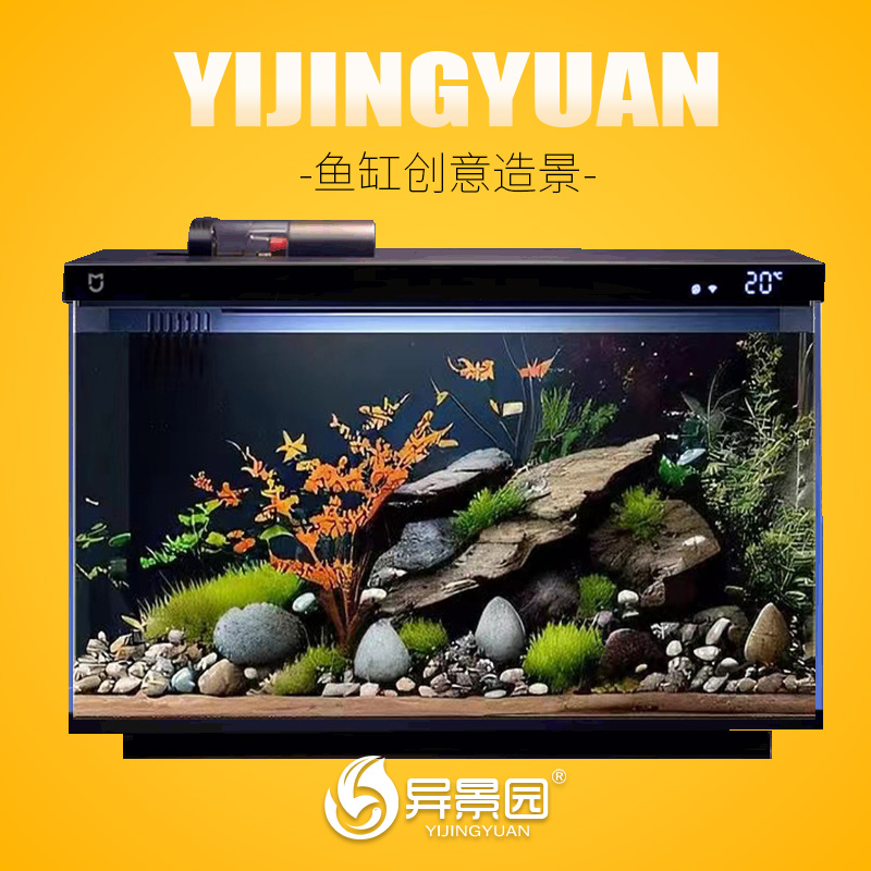 小米智能鱼缸造景套装全