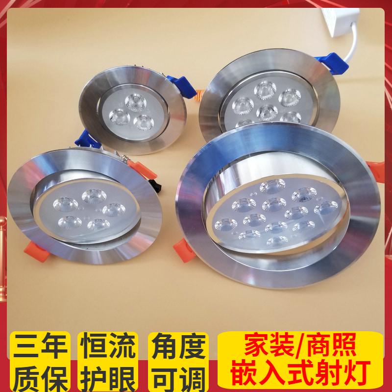 3wled射灯开孔7.5筒灯8公分牛眼灯嵌入式珠宝柜台洞灯服装店12W7W