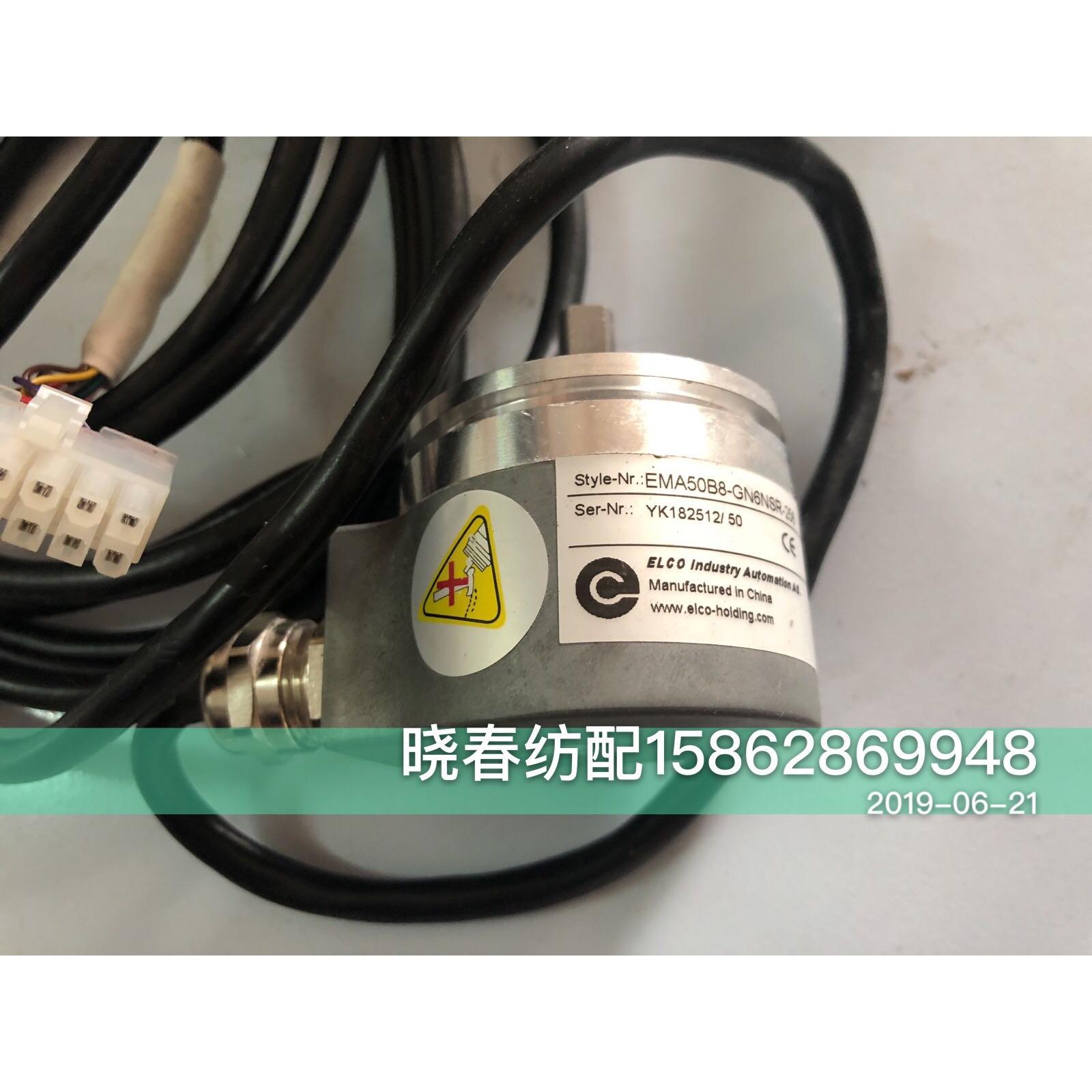 喷气织布机配件 EMA50B8-GN6NSR-256中科编码器日发40型