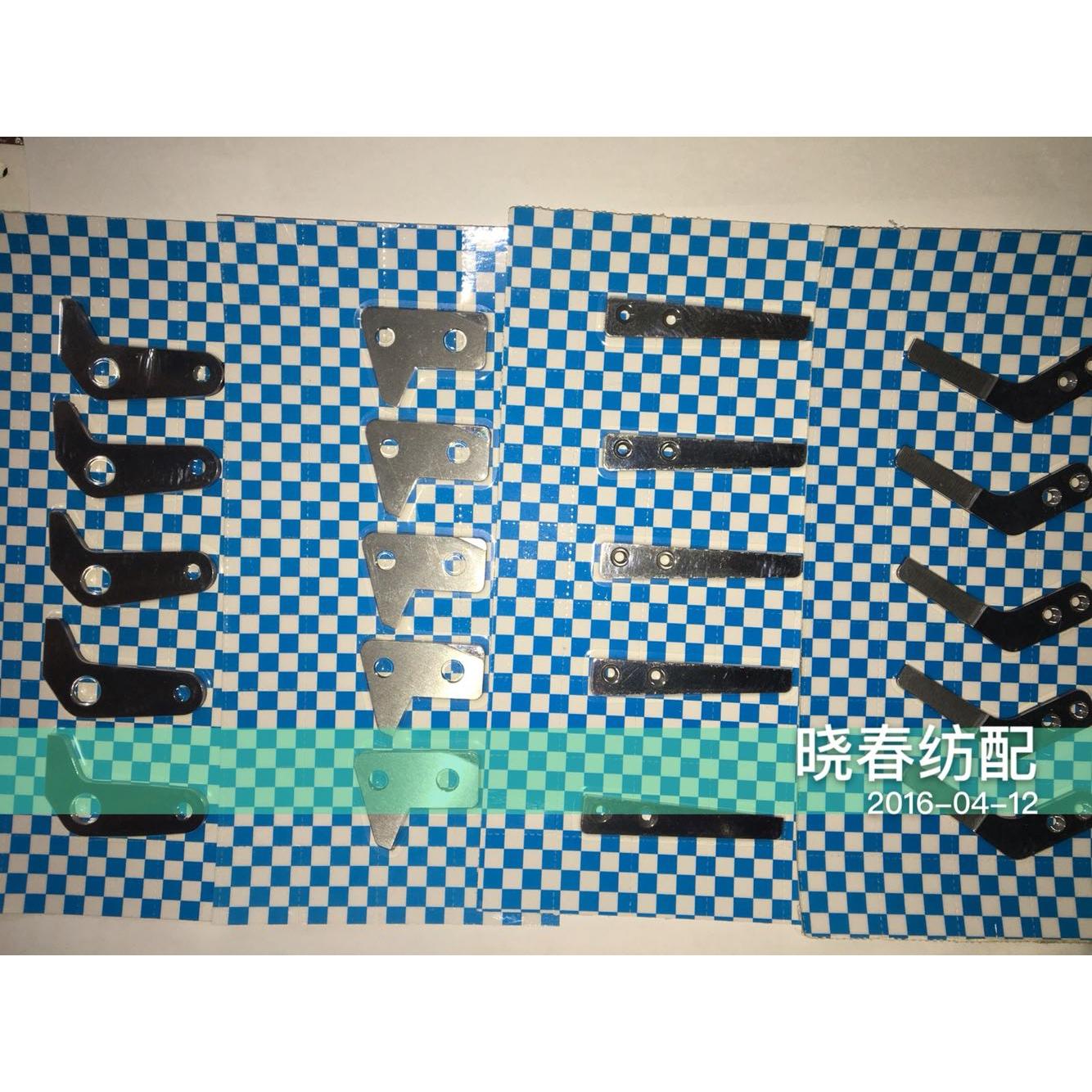 青峰牌适用于丰田剪刀片左剪刀片右剪刀600 610 710 810刀片红旗