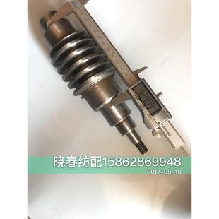 日发红旗星耀津田驹喷气织布机配件送经涡杆涡轮箱蜗杆654671