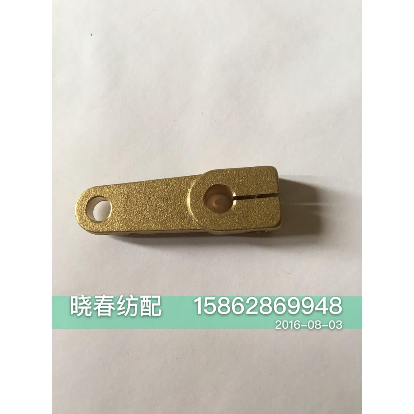 日发 天一红旗 金蟀喷气织机左剪刀轴摇臂摆臂连接臂M7铜