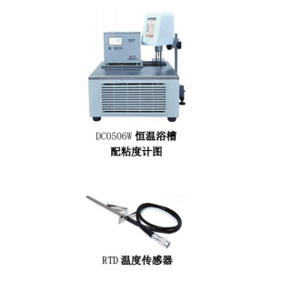 粘度计恒温浴槽加温度计检测仪测试仪RTD温度传感器高精度