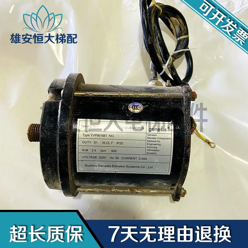电梯配件 门机马达YVP90-6B1 三相异步电动机 现货出售 质量保证