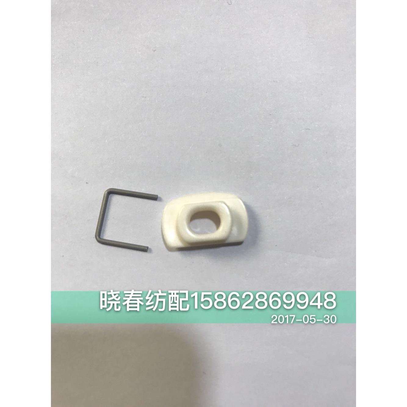 日发红旗星耀喷气织布机配件艾洛三禾储纬器过纱瓷眼 绕纱盘瓷眼
