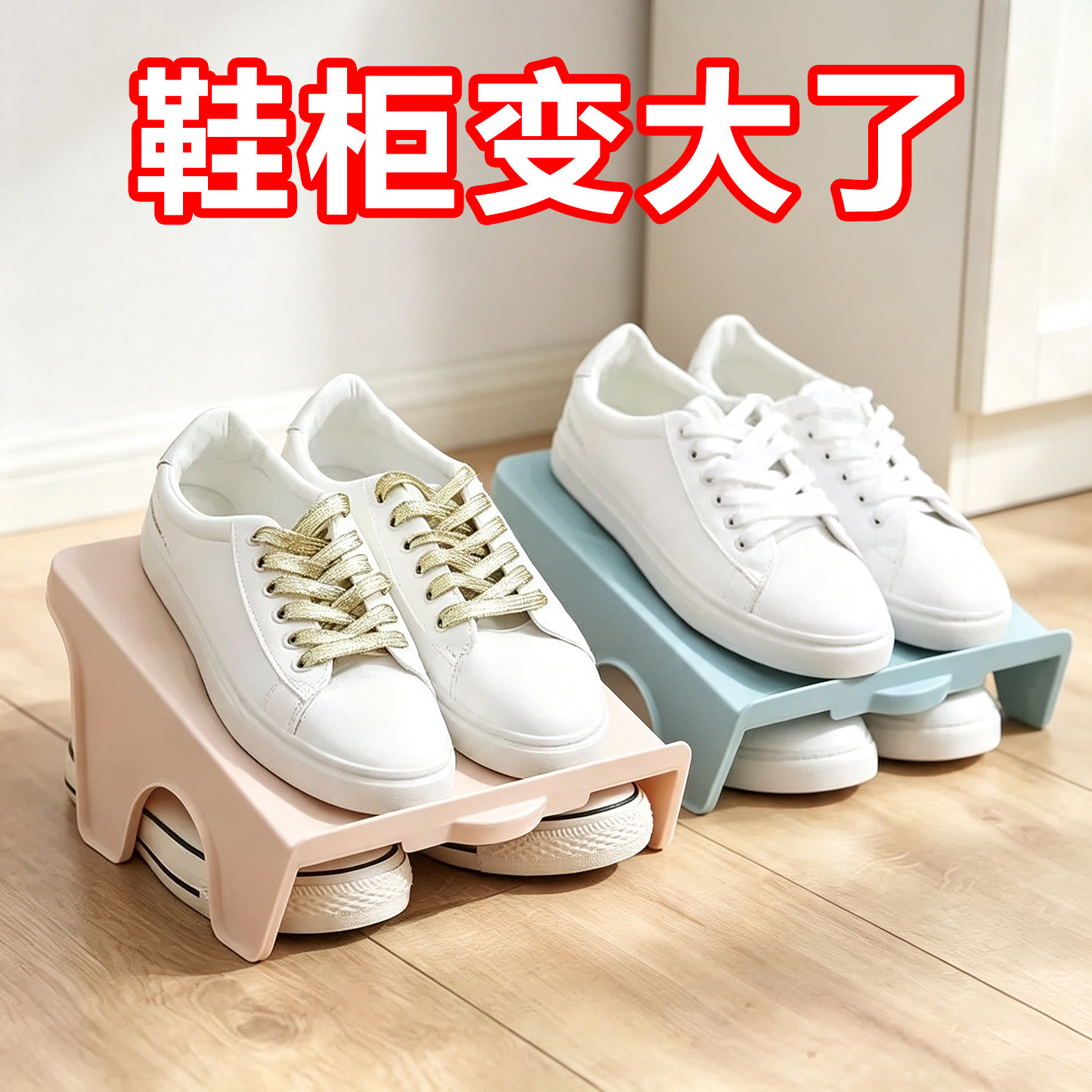 塑料双层鞋架一体式鞋托收纳架