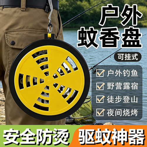 户外露营便携可挂蚊香盒防火防烫