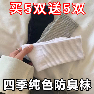 袜子女款棉中筒2025新款爆款春秋白色月子无骨夏季抗菌防臭长袜