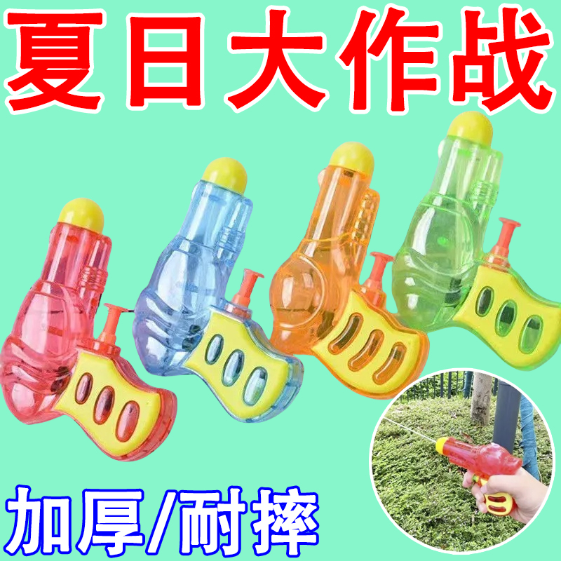 迷你小水枪透明夏季儿童戏水男女