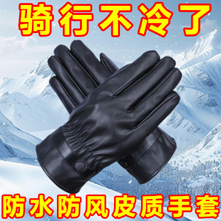 真皮手套男士冬季加绒加厚保暖女士户外骑行摩托车触屏薄款皮手套
