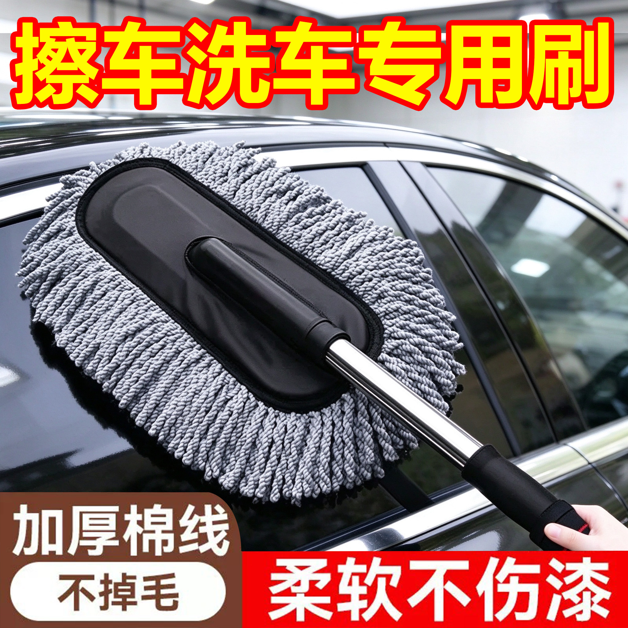 汽车除尘掸两用除尘洗车蜡拖