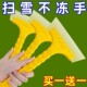 多功能除霜除冰铲刮雪器清扫雪刷子神器除雪铲车用硅胶牛筋汽车用