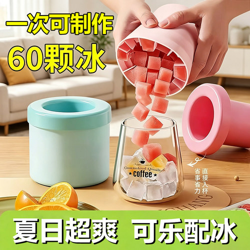 硅胶捏捏冰杯食品级家用制冰器