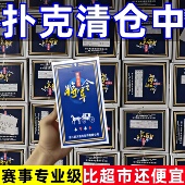 台球厅加厚扑克牌纯木浆扑克通用纸牌棋牌室俱乐部会所家用纸牌