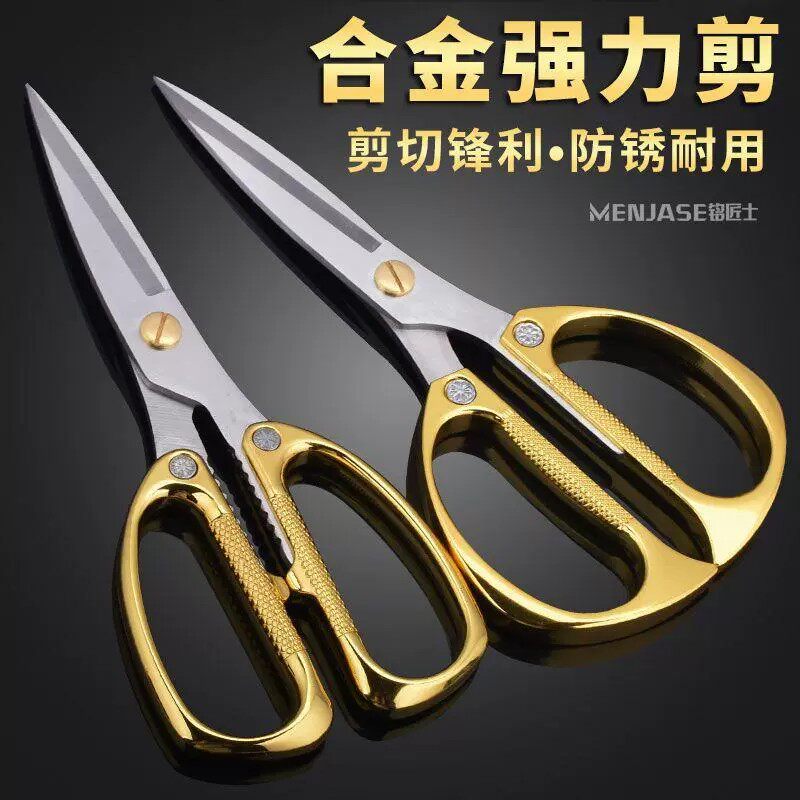 德国进口不锈钢家用剪刀强力厨房