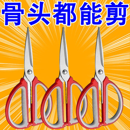 剪子家用德国进口不锈钢家用剪刀强力耐用厨房多功能裁缝剪