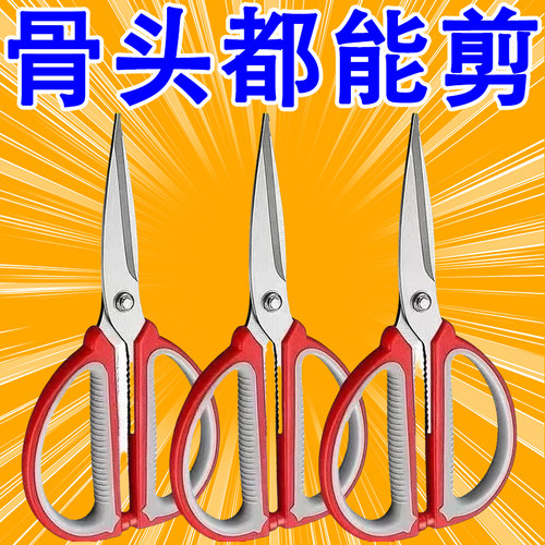 剪子家用厨房不锈钢强力锋利耐用