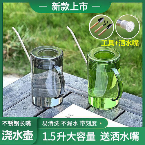 不锈钢长嘴浇水壶家用透明洒水壶园艺浇花神器工具大容量喷壶喷雾