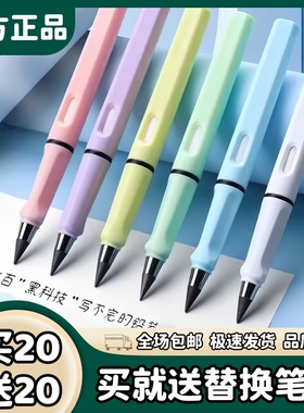 写不完永恒铅笔不用削黑科技替换芯高颜值不断芯第三代小学生专用
