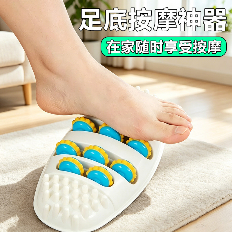 家用脚底滚轮按摩器足底按摩仪器