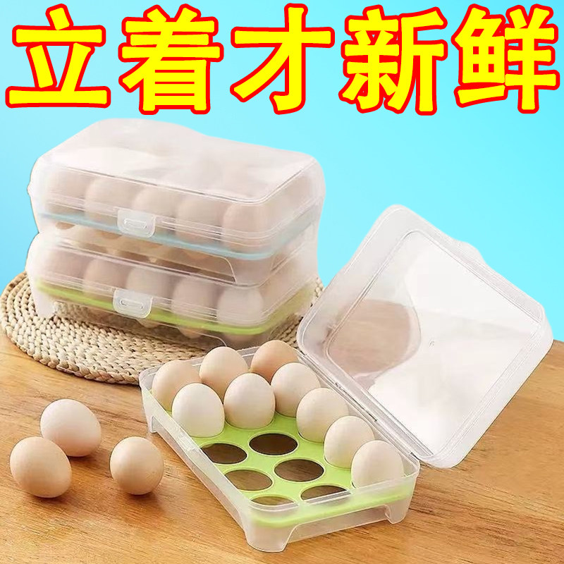 厨房鸡蛋收纳盒冰箱通用保鲜盒女