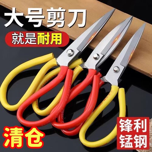 特锋利剪刀剪布裁缝剪强力工业剪