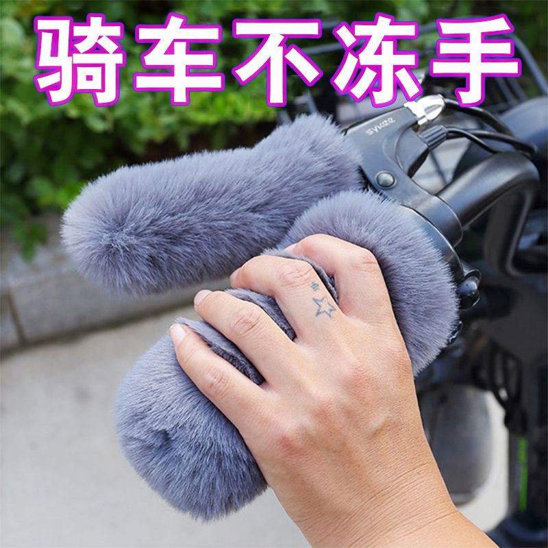 电动车护手把套保暖套加绒加厚