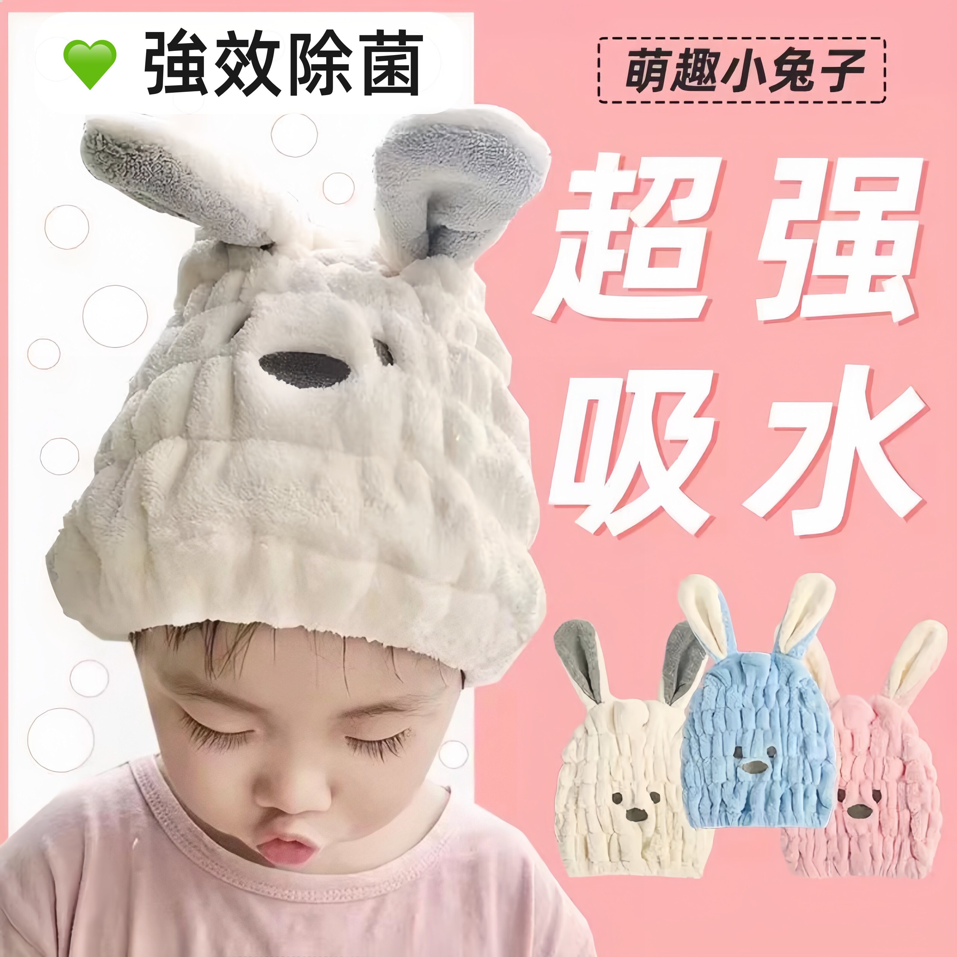 可爱超强吸水包头巾速干毛巾宝宝